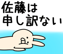 The Sato. sticker #13237885