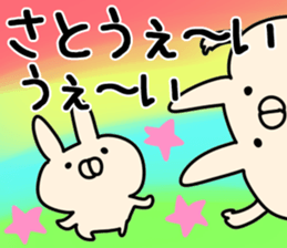 The Sato. sticker #13237887