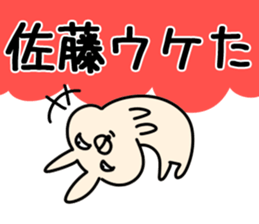 The Sato. sticker #13237888