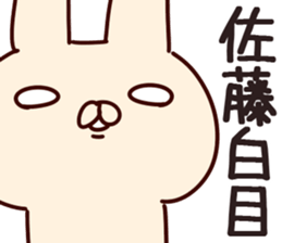 The Sato. sticker #13237891