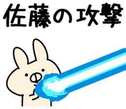 The Sato. sticker #13237893