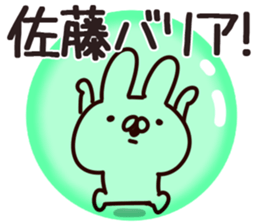 The Sato. sticker #13237894