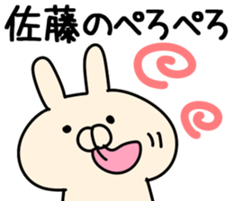 The Sato. sticker #13237895