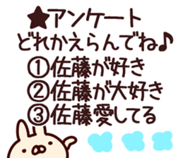 The Sato. sticker #13237897