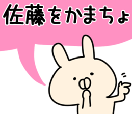 The Sato. sticker #13237898