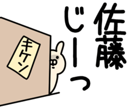 The Sato. sticker #13237899