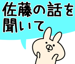 The Sato. sticker #13237900