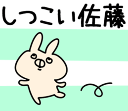 The Sato. sticker #13237901