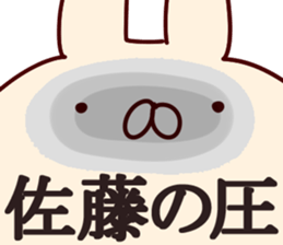 The Sato. sticker #13237902