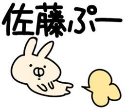 The Sato. sticker #13237903