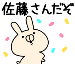 The Sato. sticker #13237905