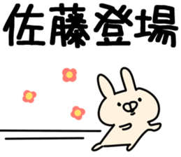 The Sato. sticker #13237906