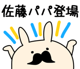 The Sato. sticker #13237907