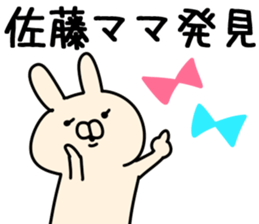 The Sato. sticker #13237908