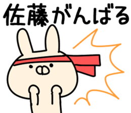 The Sato. sticker #13237911