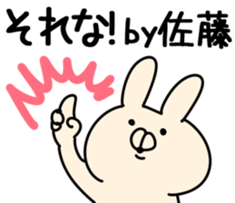 The Sato. sticker #13237912