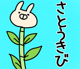 The Sato. sticker #13237913