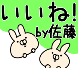 The Sato. sticker #13237914