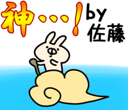 The Sato. sticker #13237915