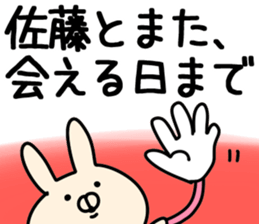 The Sato. sticker #13237916