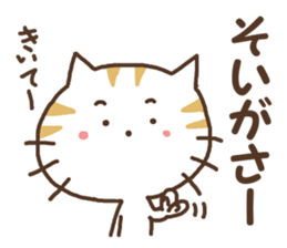 NEKONKO 2(Saga dialect) sticker #13238044