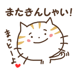 NEKONKO 2(Saga dialect) sticker #13238058