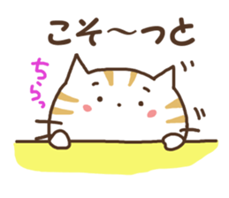 NEKONKO 2(Saga dialect) sticker #13238059