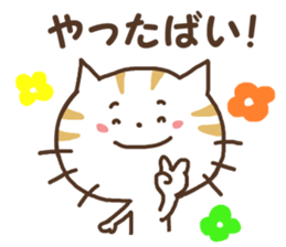 NEKONKO 2(Saga dialect) sticker #13238067