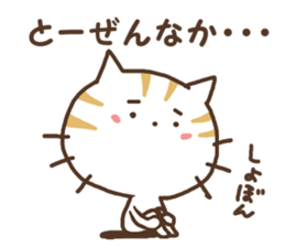 NEKONKO 2(Saga dialect) sticker #13238070