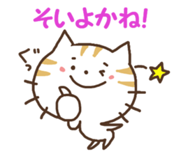 NEKONKO 2(Saga dialect) sticker #13238077