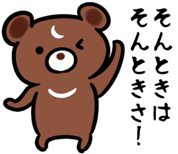 neet2(kumagai) sticker #13238118