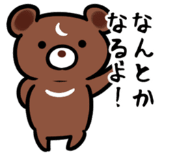 neet2(kumagai) sticker #13238119