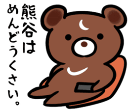 neet2(kumagai) sticker #13238121