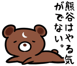neet2(kumagai) sticker #13238122