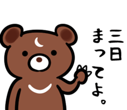 neet2(kumagai) sticker #13238123