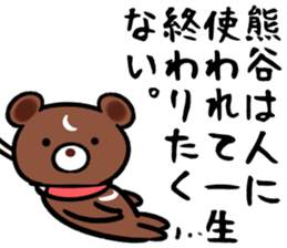 neet2(kumagai) sticker #13238128