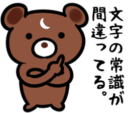 neet2(kumagai) sticker #13238129