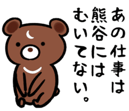 neet2(kumagai) sticker #13238133
