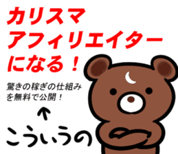 neet2(kumagai) sticker #13238137