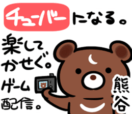 neet2(kumagai) sticker #13238138