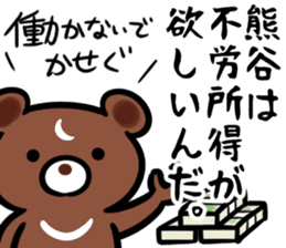 neet2(kumagai) sticker #13238139