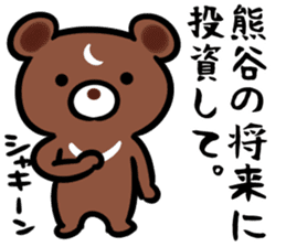neet2(kumagai) sticker #13238140