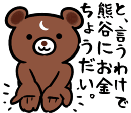 neet2(kumagai) sticker #13238141