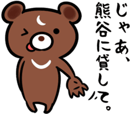 neet2(kumagai) sticker #13238142