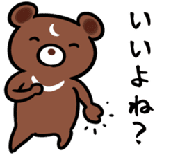 neet2(kumagai) sticker #13238143