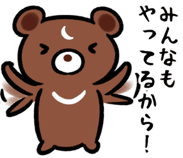 neet2(kumagai) sticker #13238144