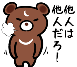 neet2(kumagai) sticker #13238145