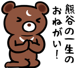 neet2(kumagai) sticker #13238147