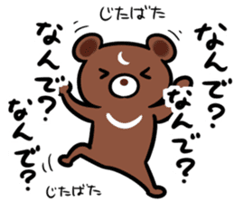 neet2(kumagai) sticker #13238148