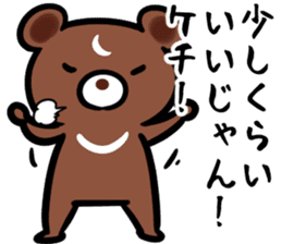 neet2(kumagai) sticker #13238149